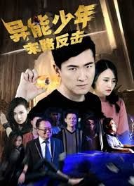 《三对三》